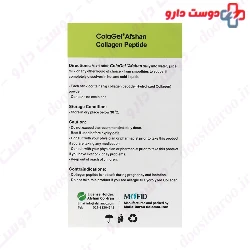 Collagen Peptide Ligaments And Tendons Support Colagel Afshan