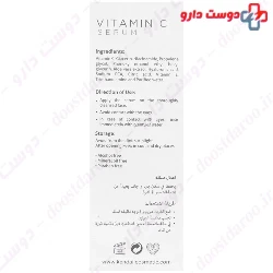 Brightening And Radiance Booster Vitamin C Serum Kendall