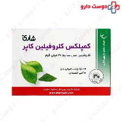 Chlorophyllin Copper Complex Shari