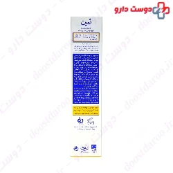 Eucerine Emollient Cream and Urea 5% Samin