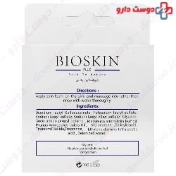 Anti Bacterial TCC Pain Bio Skin