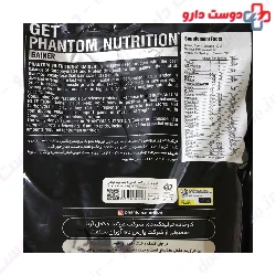 Gainer 6804 g Phantom Phantom Nutrition