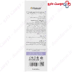 Bodyvit Hand Cream SPF25 Vitalayer