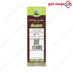 Rice Bran 500 gr Giltaz