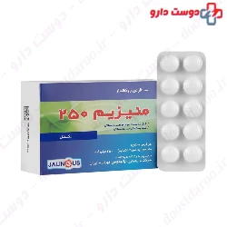 Magnesium 250 Jalimous