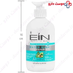 Avocado And Aloe Vera Water Bank EIN