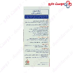 Abian Pharmed Liqo Mune Syrup 250 Ml
