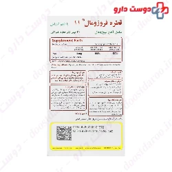 Ferrosomal Drops 11 mg simorgh darou Attar