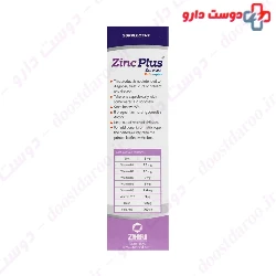 Zahravi Zink Plus B Complex