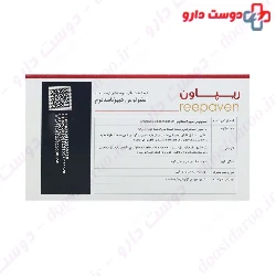 Ghaem darou Reepaven 20 Tablet