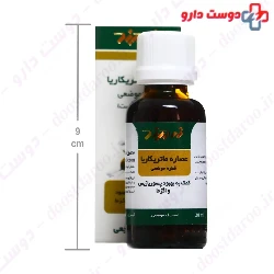 Matricaria Topical Liquid ZARDBAND