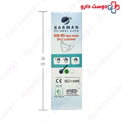 Barman KN95 Mask 10