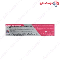 ALLWHITE DAILY SENSITIVE TOOTHPASTE 100gr
