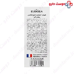 Hydra Advanced Lip Oil Eudora Max