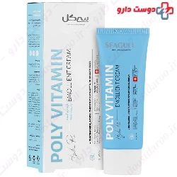 Seagull Polyvitamin Emollient 50ml Cream