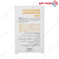 Flexan Fisher Glocosamine Chondroitin Max 60 Tablets