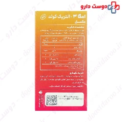 Omega 3 Enteric Coated Healthy way