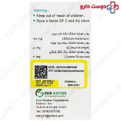 Exir Liver Exir Gostar Espadana