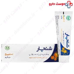 Shanjar Diabetic Wound Healing Ointment Sinameh