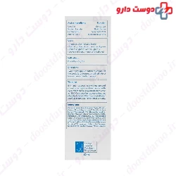 Urealac Moisturizing Face Cream Urea 5 Skovit