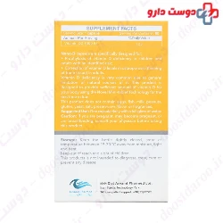 Nano D 1000 Arvand Pharmed