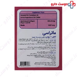 Matrasi Collagen And Biotin 30 