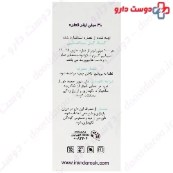 Iran Darouk Pasipay 30 ml