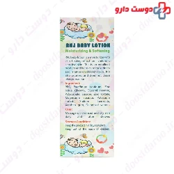 RNJ Baby Lotion Reyhan Naghsh Jahan