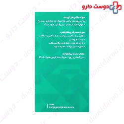 Zinc 50 mg kimiagaran emrooz
