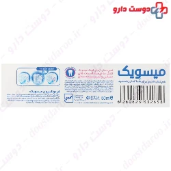 Misswake Strawberry Sodium Fluoride  For Kids 50ml Toothpaste