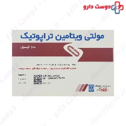 Multivitamin Therapeutic Darou Pakhsh