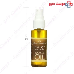 Sinagol Lavender Oil Sinafaravar