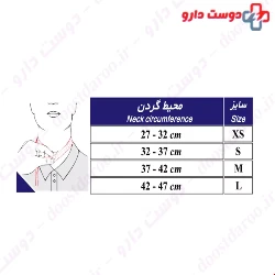 Teb & Sanat Rigid Cervical Collar  Code 50100