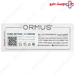 Retinol 1 Serum Ormus