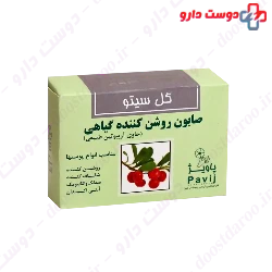 Gol Cito Herbal Lightening Soap