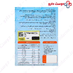Magni Power Magnesium Plus Exir Afarin Arya
