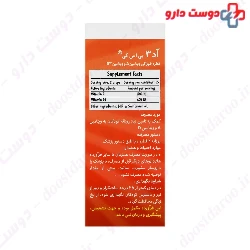 Vitamin AD3 BSK
