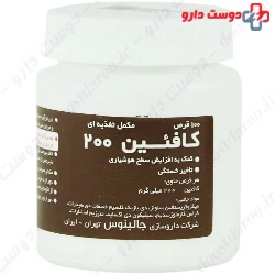Jalinous Caffeine 200 mg Jalimous