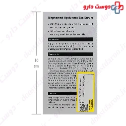 Hyaluronic Acid 2 Eye Serum Blephamed