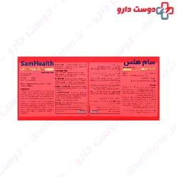 Sam Health BARSAM PHARMED