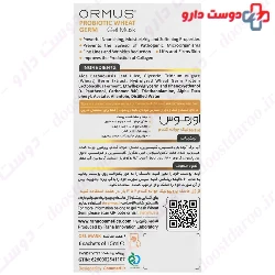 Probiotic Wheat Germ Gel Mask Ormus