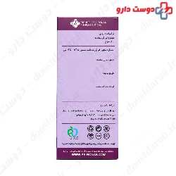 Sharbate Banafshe 120 ml Pishro Aria Ronak