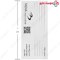 Biotin 5 mg Vana Darou Gostar