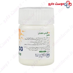 Vitamin D3 2000 IU Ramopharmin
