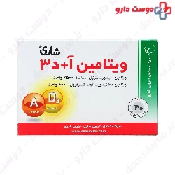 Vitamin A And D3 Shari
