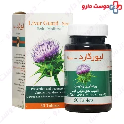 Liver Guard Sinafaravar