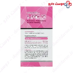 Vitawell I Folic