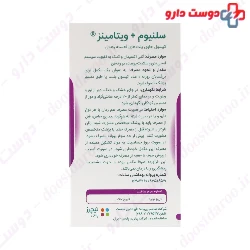 Natures Plenty Selenium And Vitamins 60 Pellet Capsules