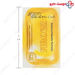 Transparent Glycerine Soap 75 g Firooz