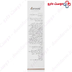 Servina Eyebrow Regenerator Gel 15 Ml